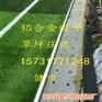 铝合金道牙、河北铝合金道牙厂家、田径场地