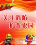 消防维修检测|河北建筑消防中心|小区消防