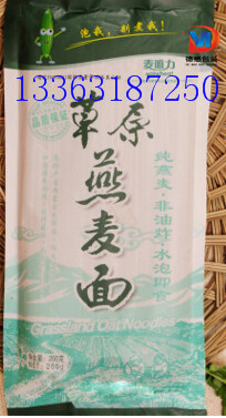 提供口感劲道燕麦片自立自封包装袋面条滤波卷膜  充气复合膜  铝箔复合膜  真空包装袋