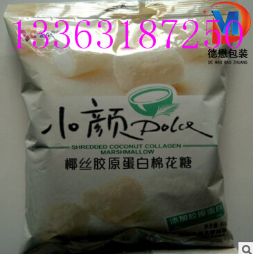 提供椰丝味棉花糖充气包装袋零食包装卷膜  充气复合膜  铝箔复合膜  真空包装袋