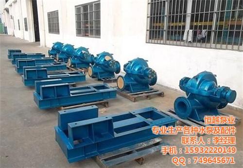 河南蜗壳式双吸泵_恒越水泵_卧式农田灌溉  卧式农田灌溉双吸  蜗壳式双吸泵厂家  蜗壳式双吸泵型号