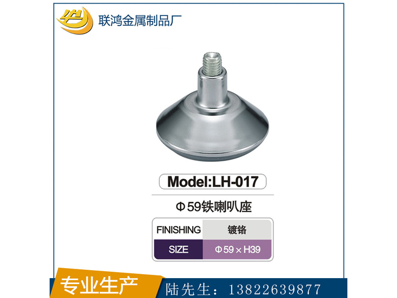 家具五金沙发脚|联鸿金属制品厂供应热销L LH-022高铁水晶 锌合金家具配件 锌合金配件