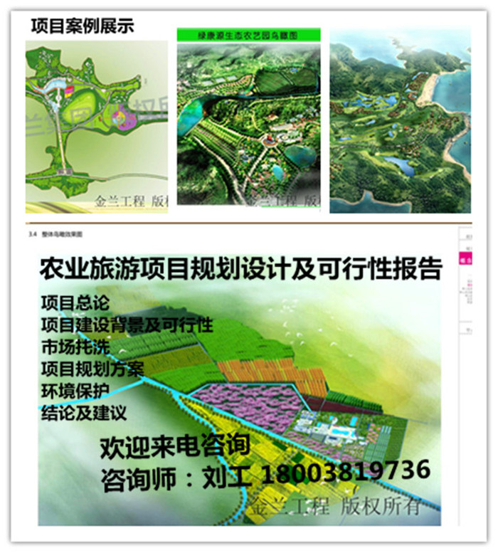 焦作博爱代做可行性报告怎么找-焦作博爱代做工程标书