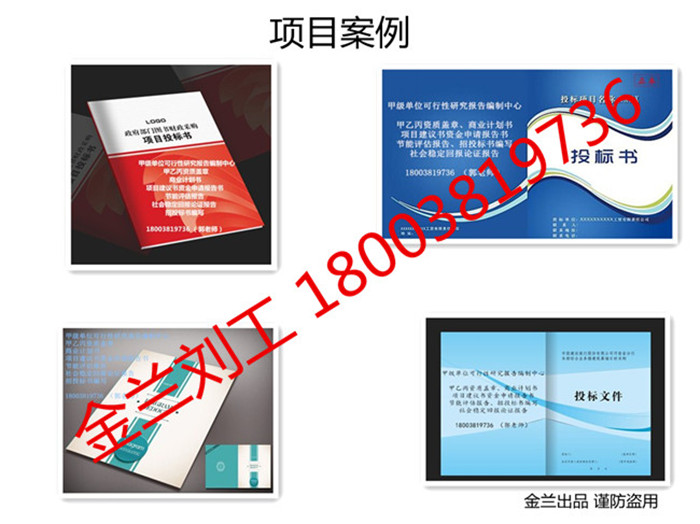 许昌长葛代做投标书值得信赖-许昌长葛代做采购标书