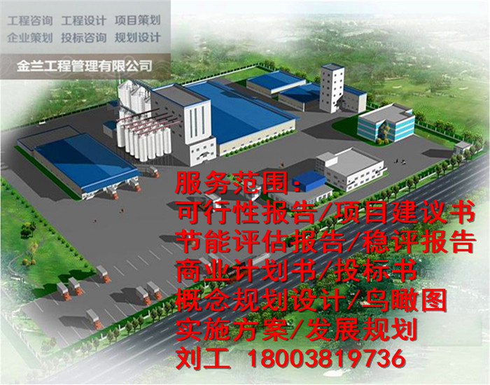 焦作博爱代做可行性报告怎么找-焦作博爱代做工程标书