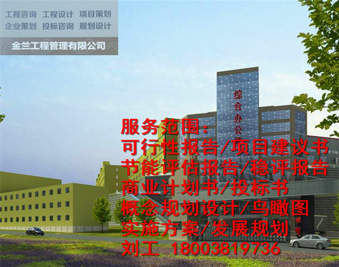 洛阳新安代做项目建议书在哪呢-洛阳新安代做保洁标书