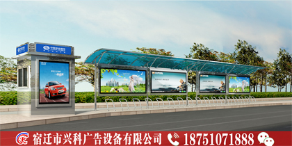贵阳公交站台厂家款式新颖