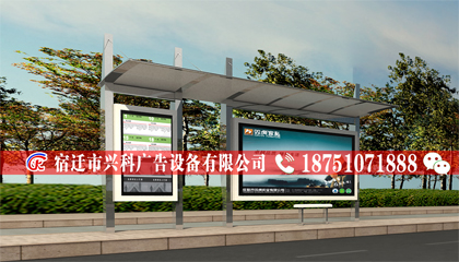 南充公交站台生产厂家联系电话