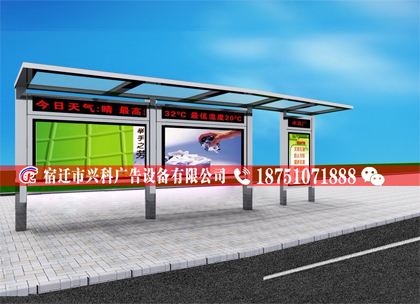萍乡公交站台厂家联系电话