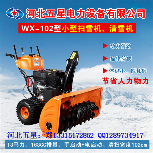 天津有卖小型扫雪机滚刷扫雪扫地机厂家价格&nbsp;&nbsp;手扶扬雪机&nbsp;&nbsp;自动抛雪机