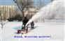 石家庄全地形扫雪机清雪机推雪机厂家售后无忧
