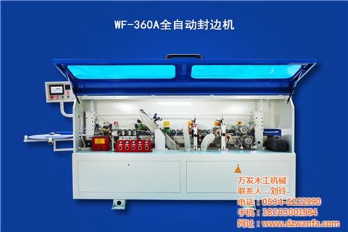 华新 封边机、封边机、万发木工机械(多图  厨柜封边机  手持封边机