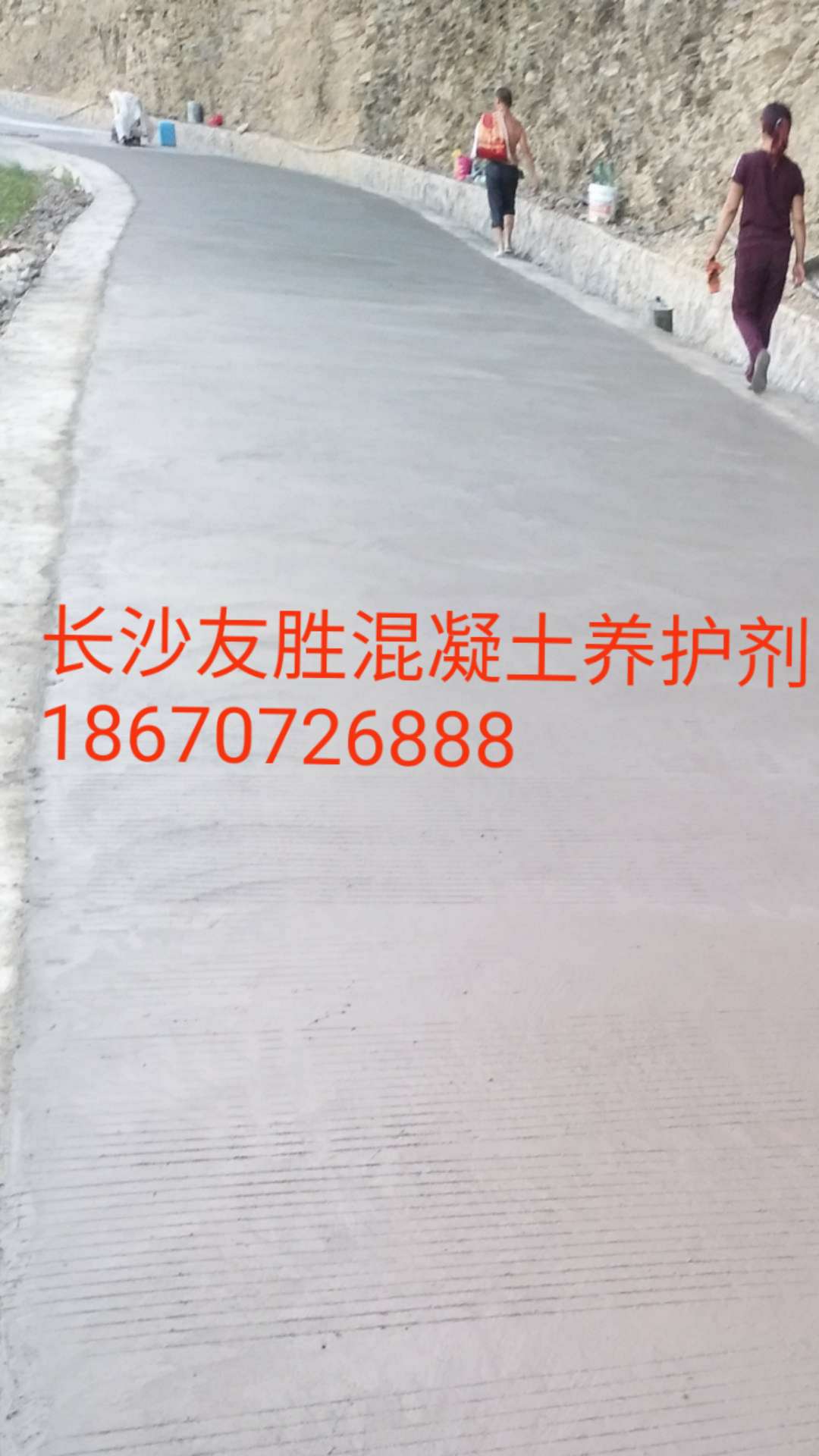宜春混凝土路面养护剂质量好