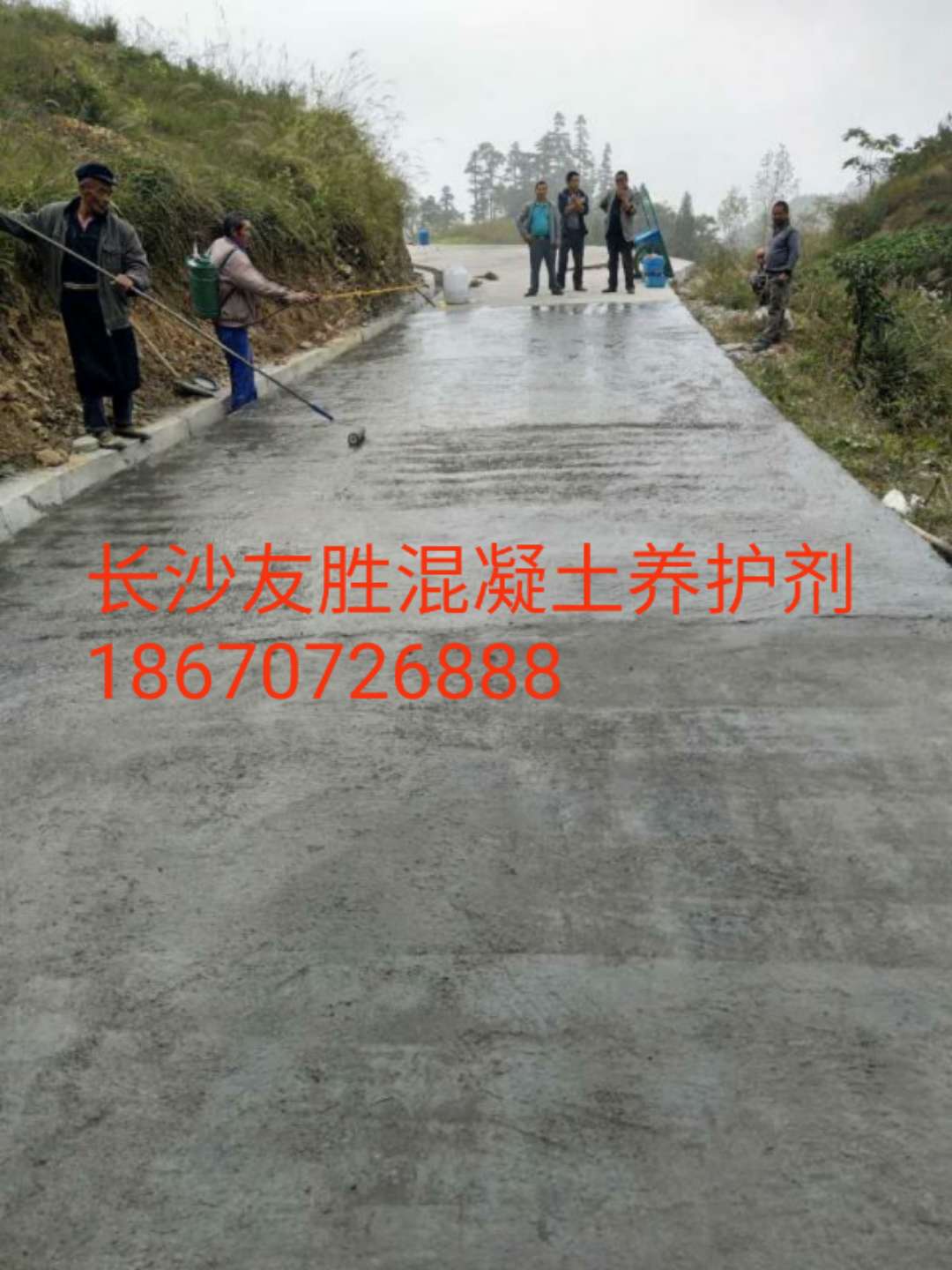 宜春混凝土路面养护剂质量好