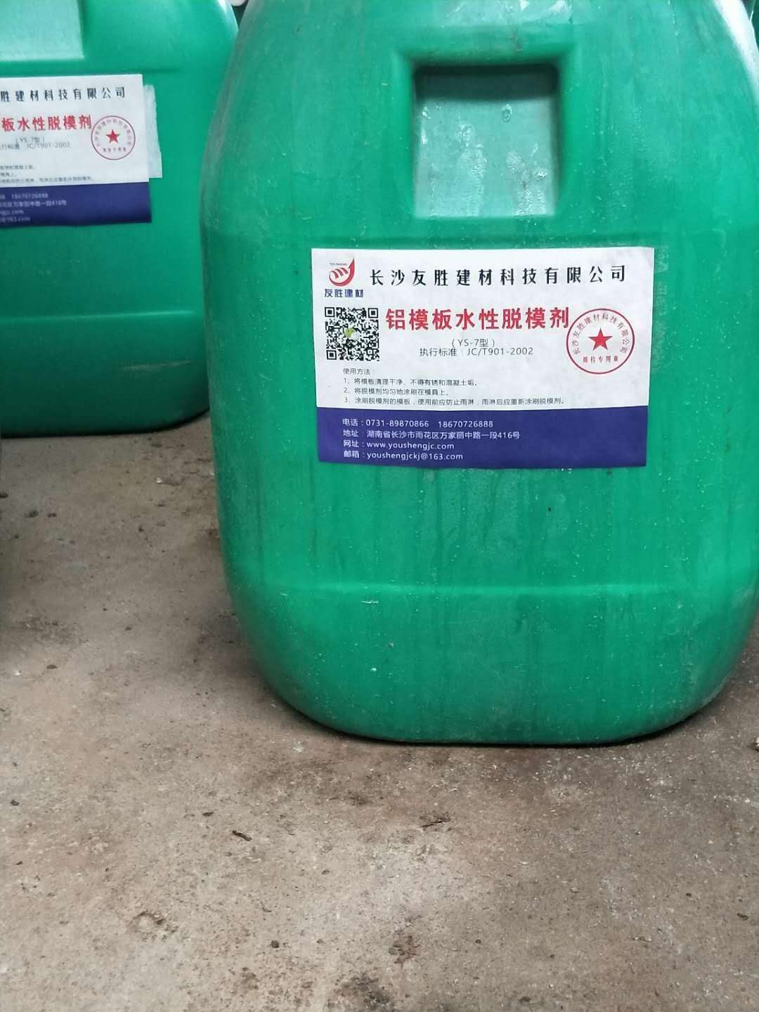 山西铝模板水性脱模剂品牌价格