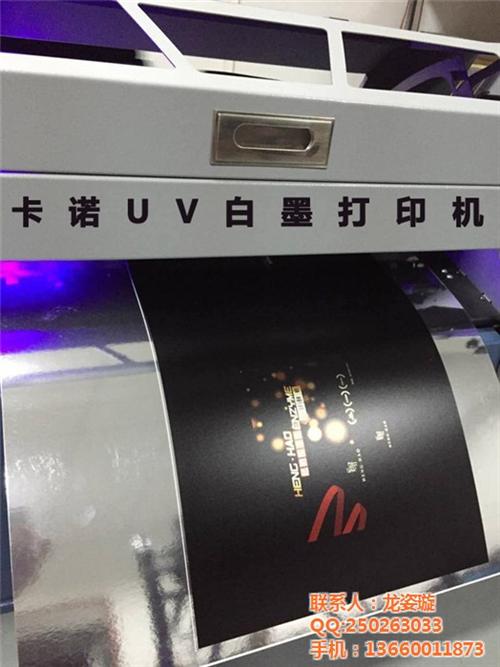 逆向UV白墨打样机、嘉兴白墨打样机、就选  数码白墨打样机  印刷包装白墨打样