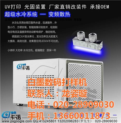 白墨uv打印机厂家_河源uv打印机厂家_  彩色uv打印机厂  逆向白墨uv打印