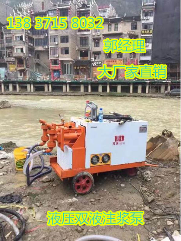 眉山新型液压双液注浆泵  双缸注浆泵
