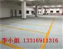 白石厦消防画字划线-消防通道划线，禁止停车