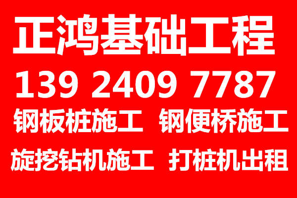广州正鸿机械设备租赁有限公司