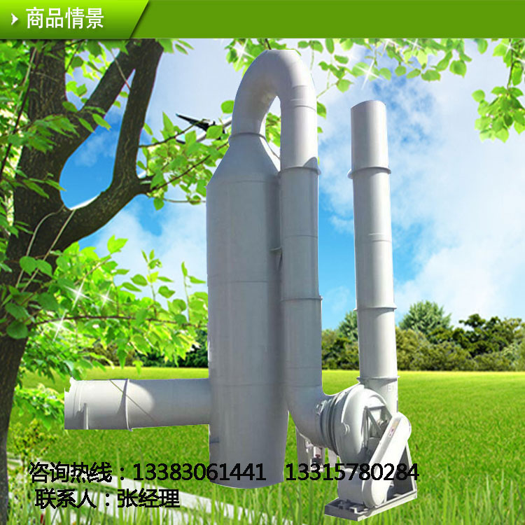 衡水车间废气处理 专业pp喷淋塔生产厂家&nbsp;&nbsp;pp喷淋塔价格&nbsp;&nbsp;pp喷淋塔厂家