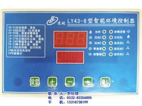 聊城环境控制器、环境控制器、凌越温控设备  温室环境控制器  大棚环境控制器