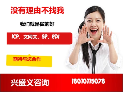 办理ICP证大概多少钱&nbsp;&nbsp;北京icp证办理
