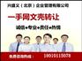 加急办理icp许可证费用办理ICP证加急需要多少费用