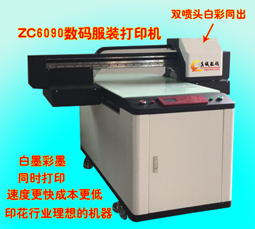 数码双喷头白彩同出ZC6090数码服装t恤 打印机厂家直销 白彩同出打印机直销 白彩同出打印机供应 白彩同出打印机报价