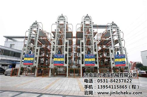 单体立体车库、随州立体车库、金力值得信赖&nbsp;&nbsp;地下立体车库&nbsp;&nbsp;立体车库设备