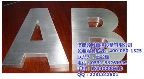等离子雕刻机,领雕数控,北京等离子雕刻机  合肥等离子雕刻机  河南等离子雕刻机