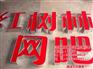 广告雕刻_领雕数控_晋江广告雕刻