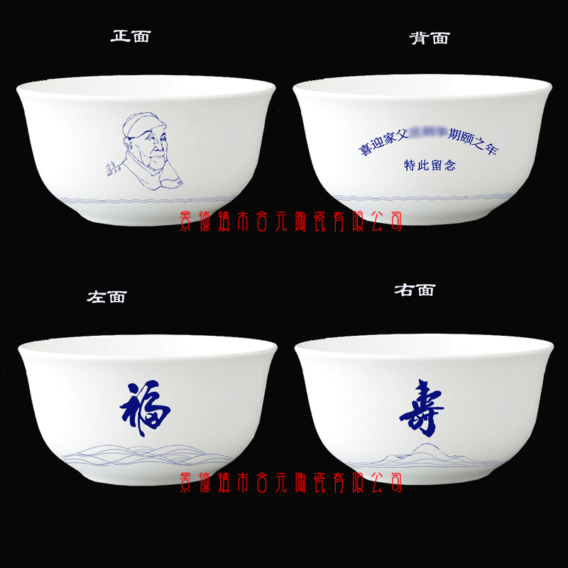 定做寿碗厂家 礼品寿碗定制