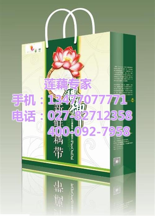 仙桃藕带种|武汉藕御农业发展有限公司|仙&nbsp;&nbsp;仙桃藕带种供应商&nbsp;&nbsp;仙桃藕带种价格&nbsp;&nbsp;仙桃藕带种订购
