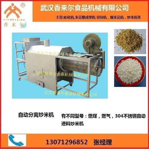 炒米机,连续下料自动分离,糯米炒米机  冻米糖炒米机  304不锈钢全自  炒米机操作视频