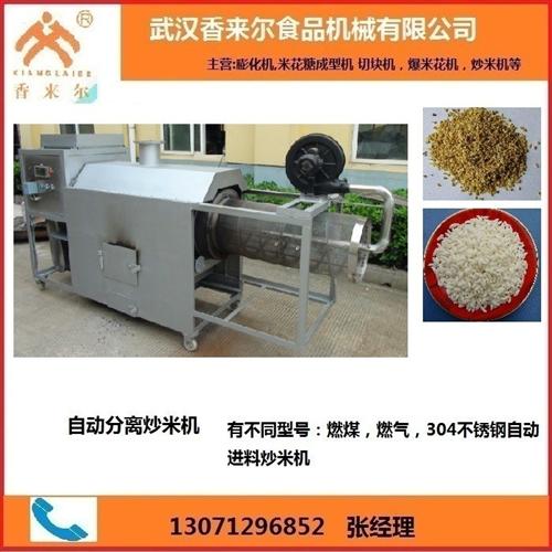 炒米机、连续下料自动分离、炒米机多少钱一  燃煤燃气炒米机  自动吸米炒米机  炒阴米机操作视频