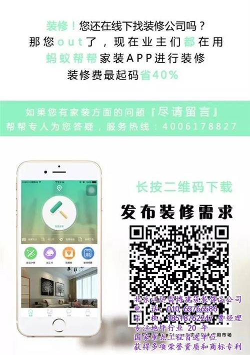 蚂蚁帮帮家装、北京蚂蚁帮帮、蚂蚁帮帮互联  蚂蚁帮帮资源网  蚂蚁帮帮装修