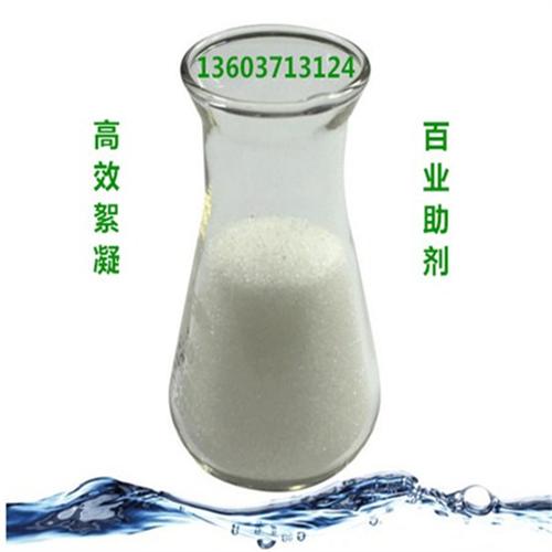 聚丙烯酰胺,持久耐用,三亚聚丙烯酰胺 销  林芝热销的聚丙烯  锡林郭勒聚丙烯酰