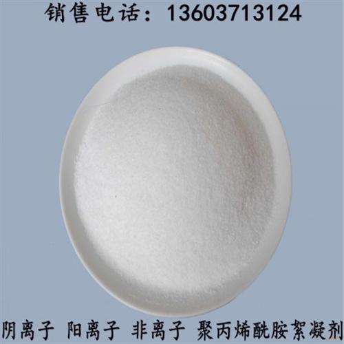抚州聚丙稀铣胺那絮凝剂溶解方法,聚丙烯酰  九江供应优等品聚  三亚聚丙烯酰胺