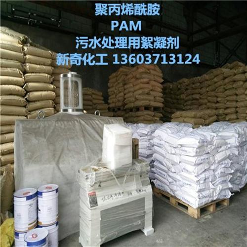 污水处理药剂絮凝剂|海口聚丙烯酰胺|新奇  供应高效高分子聚  两性聚丙烯酰胺絮