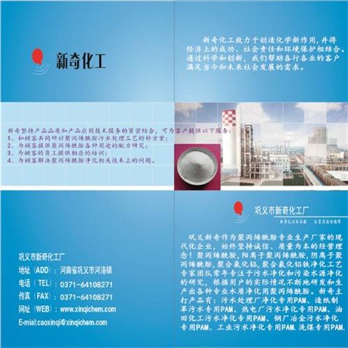 阿勒泰聚丙烯酰胺新报价|聚丙烯酰胺|品质  怀化聚丙烯酰胺  清远专用生产纺织