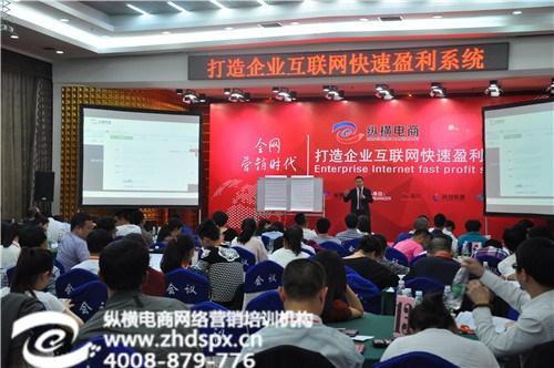 北京网络营销_纵横电商_北京网络营销培训  北京网络营销运营  北京网络营销费用  北京网络营销公司