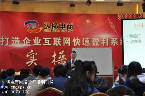北京网络营销_纵横电商_北京网络营销公司  北京网络营销课程  北京网络营销运营  北京网络营销案例