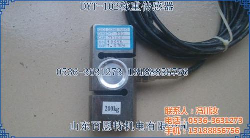 计量测重传感器,DONG YANG称重传  DYT-102  称重传感器