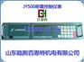 LONGXIN|JY500称重仪表 JY