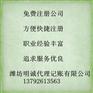 工商注冊(cè)|明誠(chéng)代理記賬|濰城區(qū)代辦工商注