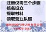 工商注冊、明誠代理記賬、奎文區(qū)工商注冊地