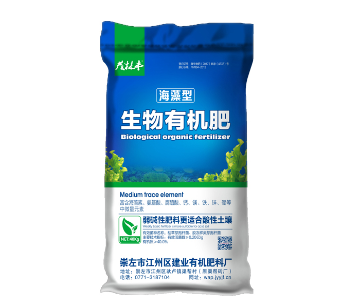 南宁增产生物有机肥——广西哪里供应的生物  南宁生物有机肥  生物肥料