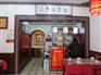 【赞】饺子店加盟连锁#水饺店加盟费用《延