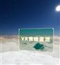 VR虚拟现实放松系统厂家智能型放松设备参数介绍
